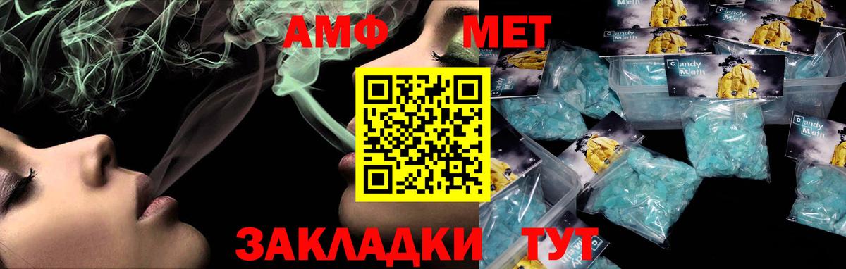 АМФ 97% Электросталь