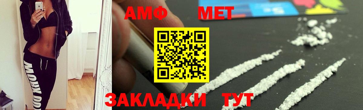 Электросталь  АМФЕТАМИН 98%  АМФ  Amphetamine  Вход с VPN 