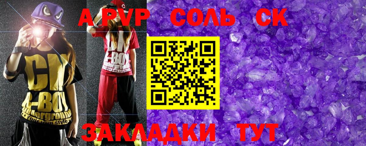 A-PVP мука Электросталь
