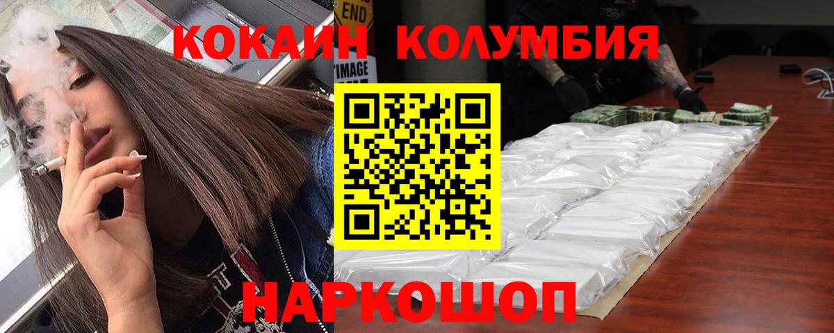 КОКАИН Боливия  Вход с VPN  Электросталь  КОКАИН Эквадор 