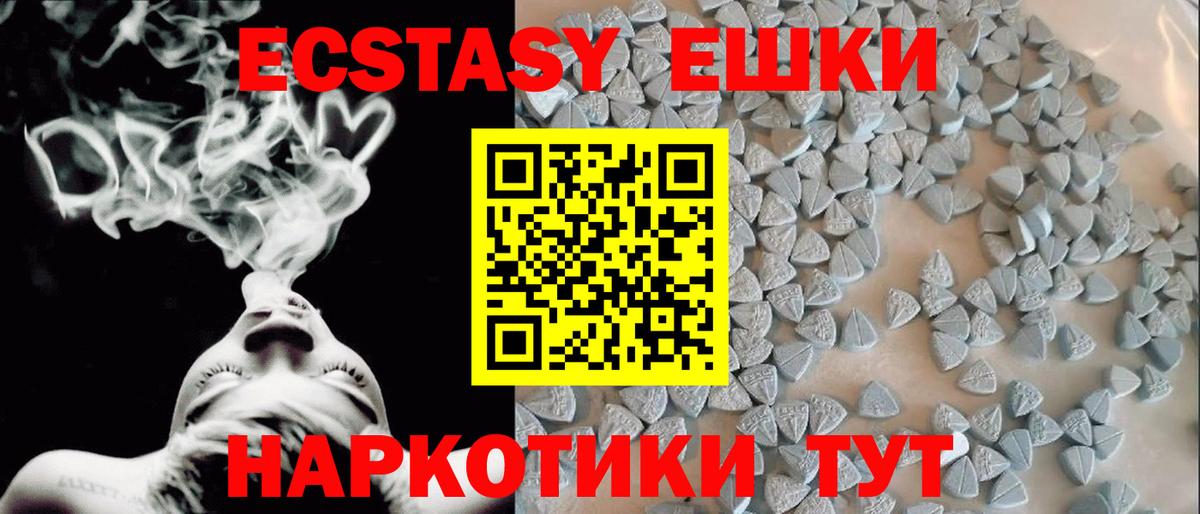 Экстази 280 MDMA  Экстази ешки  Вход с VPN  ЭКСТАЗИ  купить закладку  Электросталь 