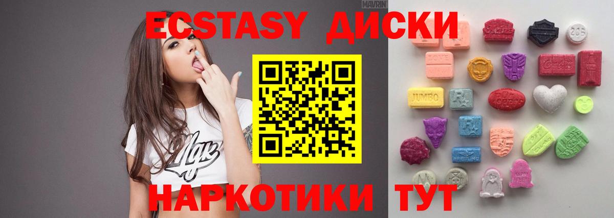 Экстази 280 MDMA Электросталь