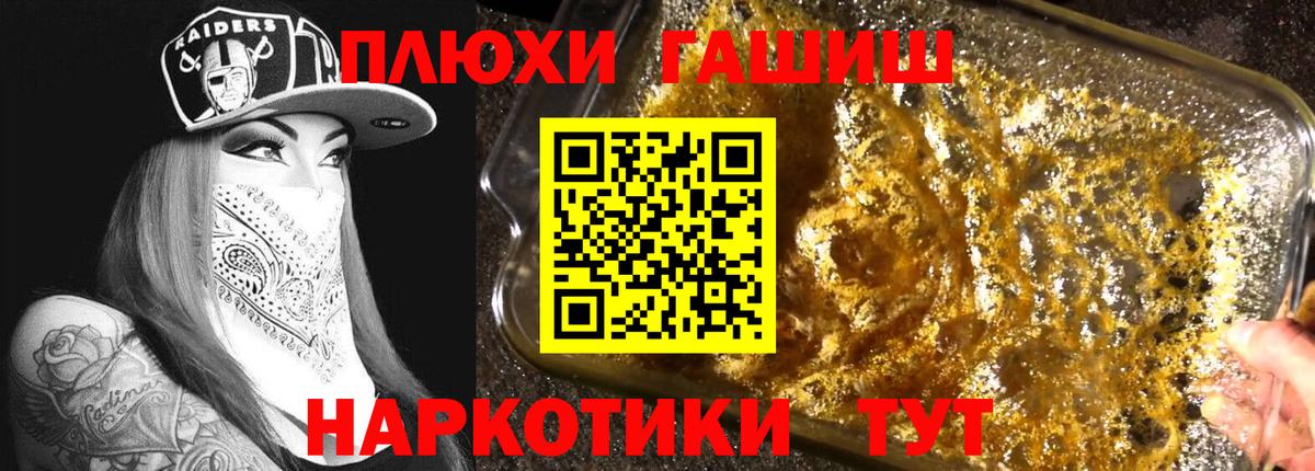 Гашиш 40% ТГК  Вход с VPN  Гашиш Premium  Электросталь 