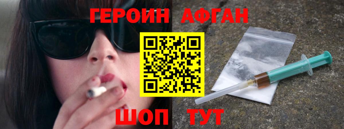 Электросталь  Героин гречка  Героин  Вход с VPN 
