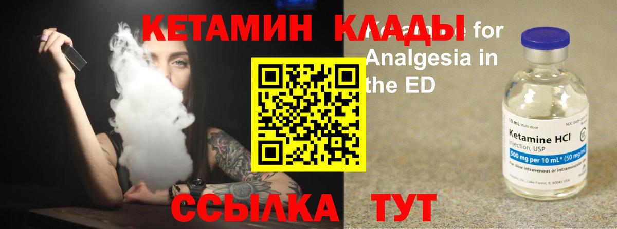 Кетамин VHQ  Вход с VPN  Электросталь 