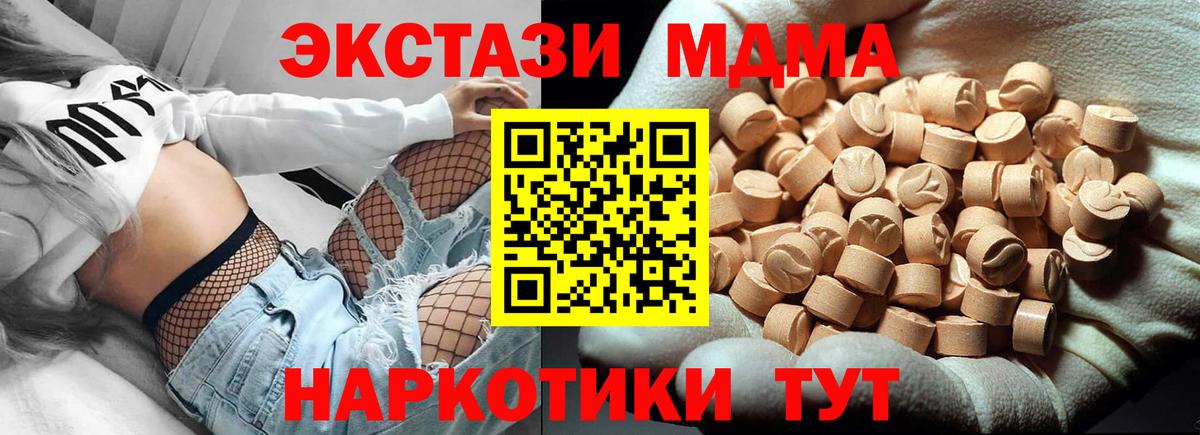 МДМА кристаллы  MDMA молли  Электросталь  Вход с VPN 