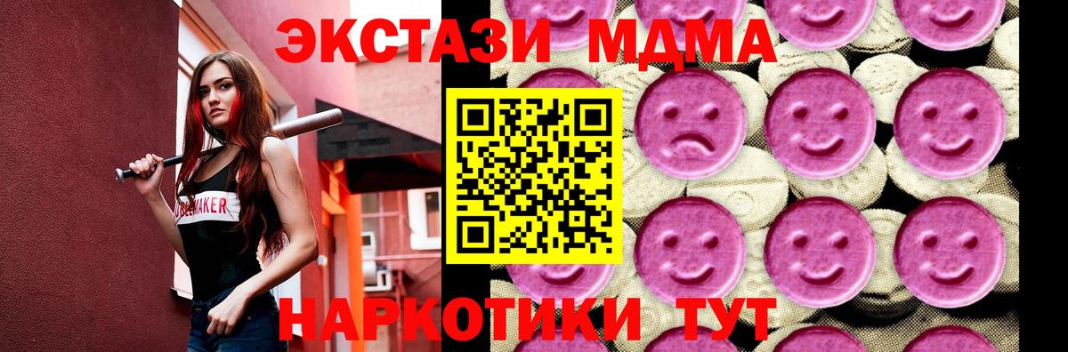 MDMA молли Электросталь