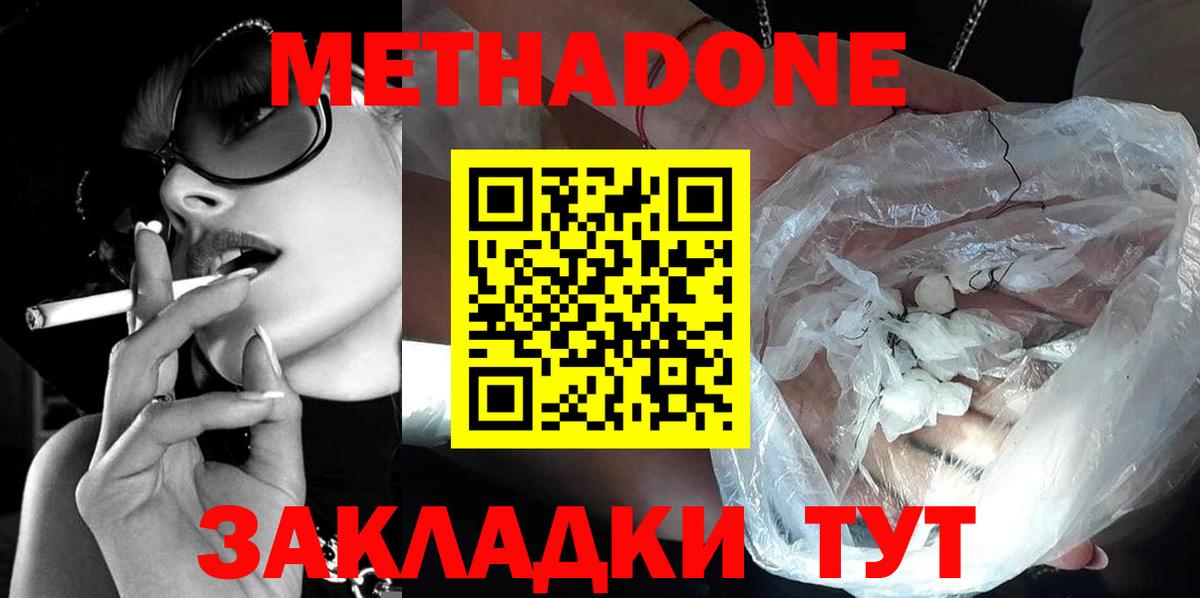   маркетплейс  Вход с VPN  МЕТАДОН кристалл  Электросталь  Метадон мёд 