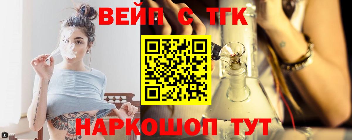 ТГК концентрат  продажа наркотиков  Электросталь  Вход с VPN 