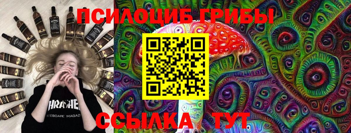 Псилоцибиновые грибы MAGIC MUSHROOMS  Галлюциногенные грибы ЛСД  Электросталь  Вход с VPN 