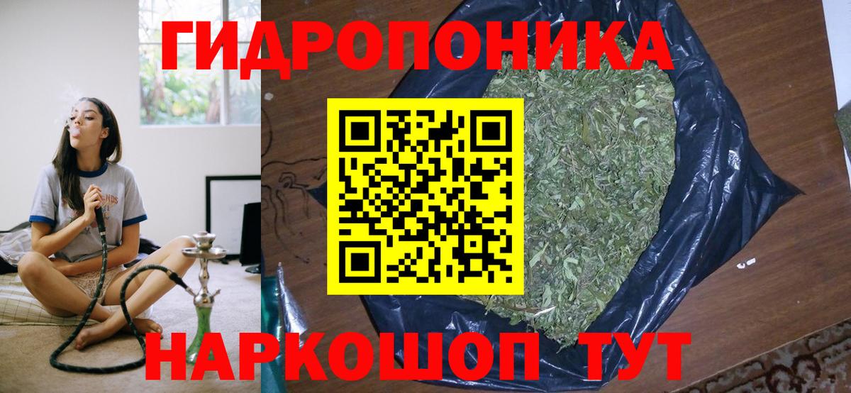 Каннабис SATIVA & INDICA Электросталь